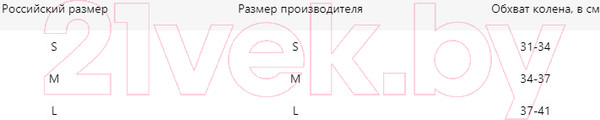 Изображение товара Наколенники защитные Indigo Sport 2010С-TSP (L, черный)