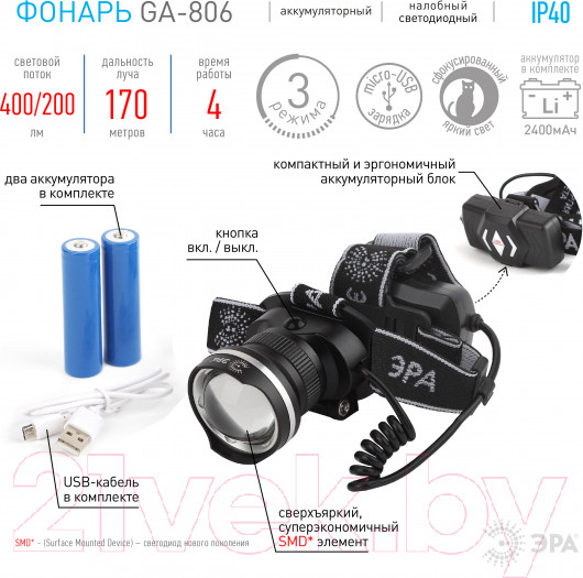 Изображение товара Фонарь ЭРА GA-806 / Б0039626