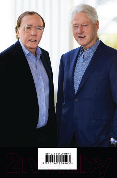 Изображение товара Книга Эксмо Президент пропал (Паттерсон Дж., Клинтон Б.)