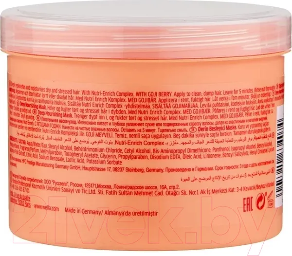 Изображение товара Маска для волос Wella Professionals Invigo Nutri-Enrich питательная (500мл)