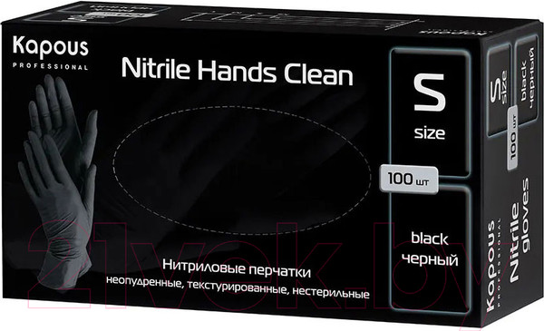 Изображение товара Перчатки одноразовые Kapous Professional Nitrile Hands Clean (S, 100шт, черный)