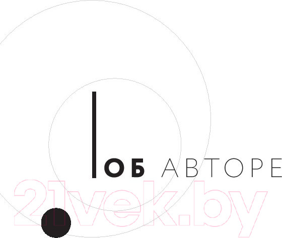 Изображение товара Книга АСТ Личный бренд в Инстаграме. Как создать мощнейший бренд (Антонов И.)