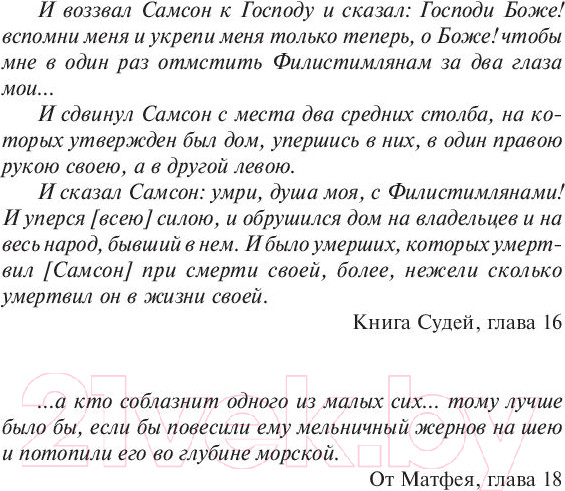 Изображение товара Книга АСТ Институт (Кинг С.)