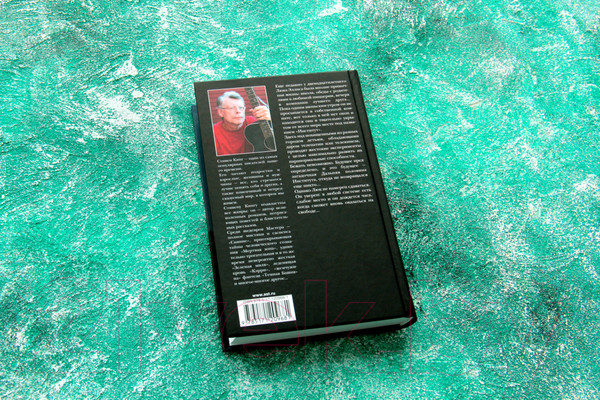 Изображение товара Книга АСТ Институт (Кинг С.)