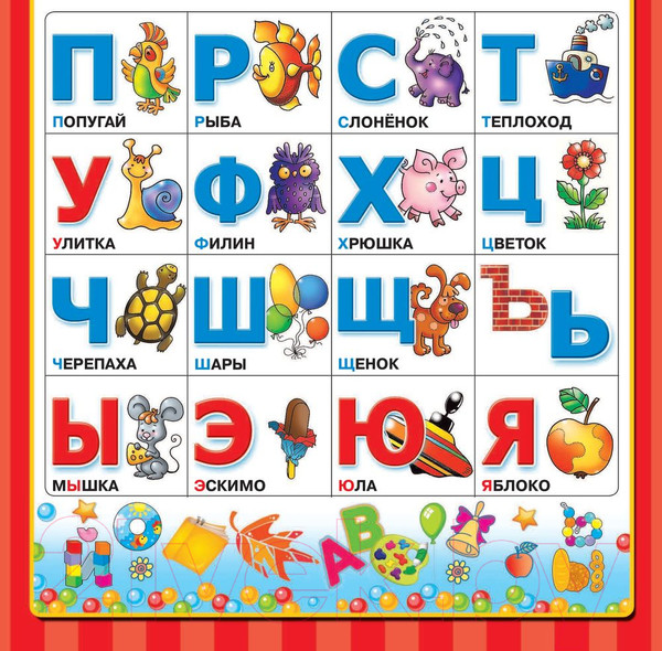 Изображение товара Развивающая книга АСТ Все плакаты для подготовки к школе под одной обложкой (Емельянова С. и др.)