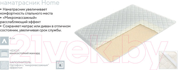 Изображение товара Наматрасник ортопедический Proson Home 90x200