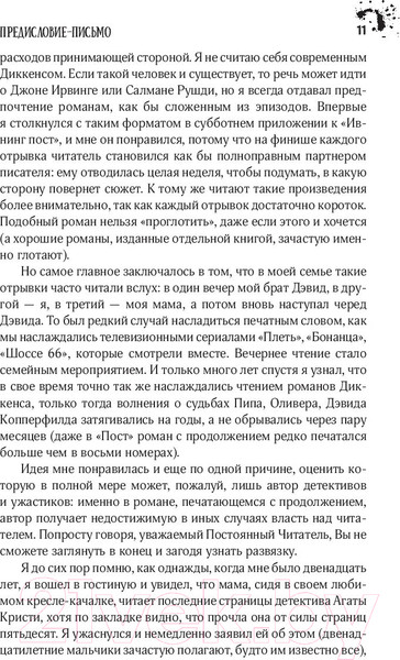 Изображение товара Книга АСТ Зеленая миля (Кинг С.)