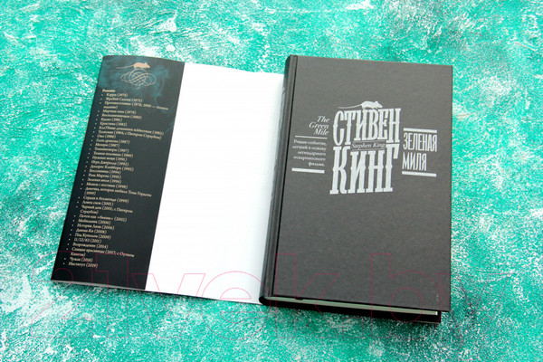 Изображение товара Книга АСТ Зеленая миля (Кинг С.)