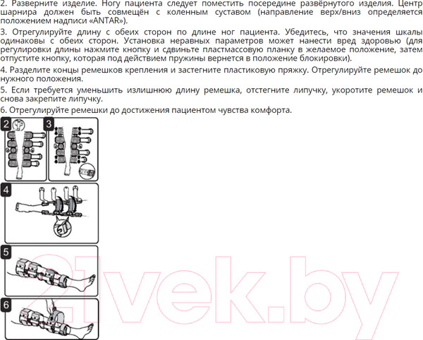 Изображение товара Ортез коленный Antar JABa AT53001