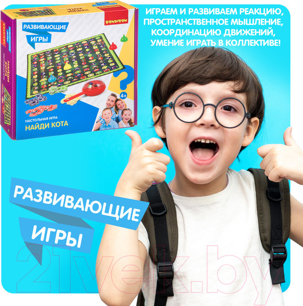 Изображение товара Настольная игра Bondibon Найди кота / ВВ4510