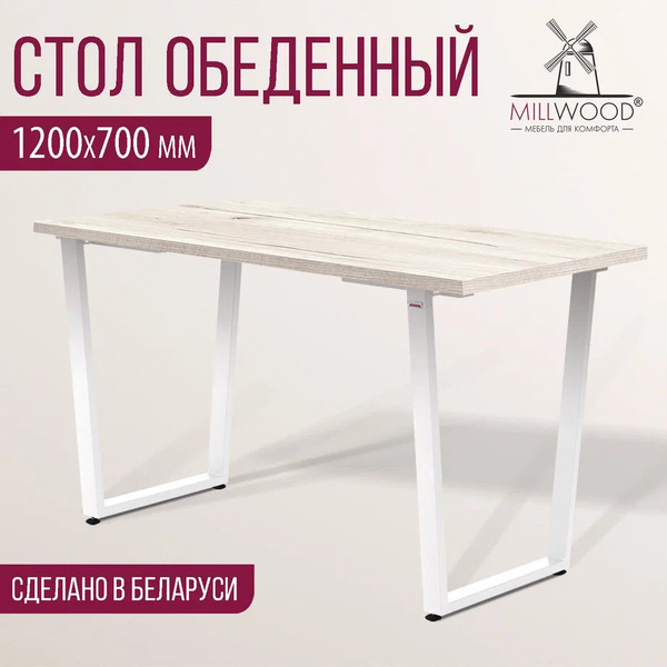 Изображение товара Обеденный стол Millwood Лофт Уэльс Л 120x70x75 (дуб белый Craft/металл белый)