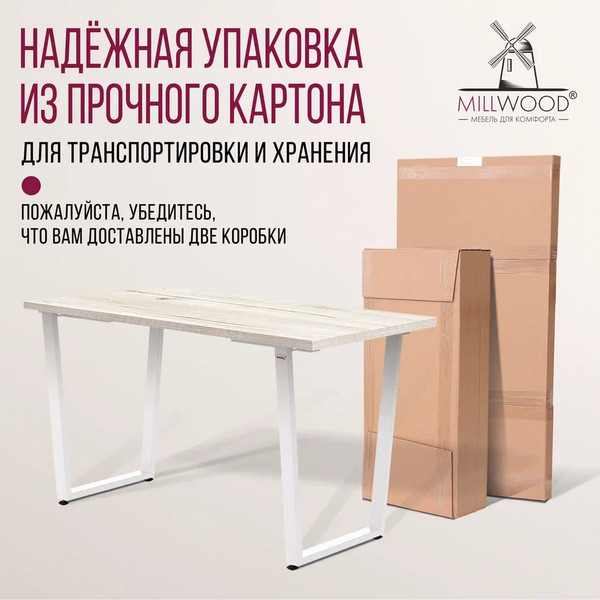 Изображение товара Обеденный стол Millwood Лофт Уэльс Л 120x70x75 (дуб белый Craft/металл белый)