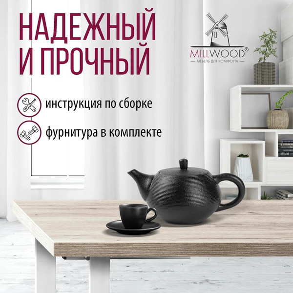 Изображение товара Обеденный стол Millwood Лофт Уэльс Л 120x70x75 (дуб белый Craft/металл белый)