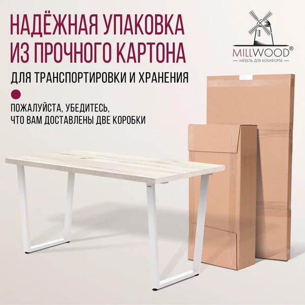 Изображение товара Обеденный стол Millwood Лофт Уэльс Л 130x80x75 (дуб белый Craft/металл белый)