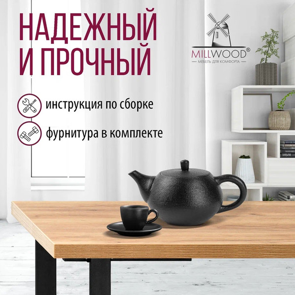 Изображение товара Обеденный стол Millwood Лофт Уэльс Л 120x70x75 (дуб золотой Craft/металл черный)