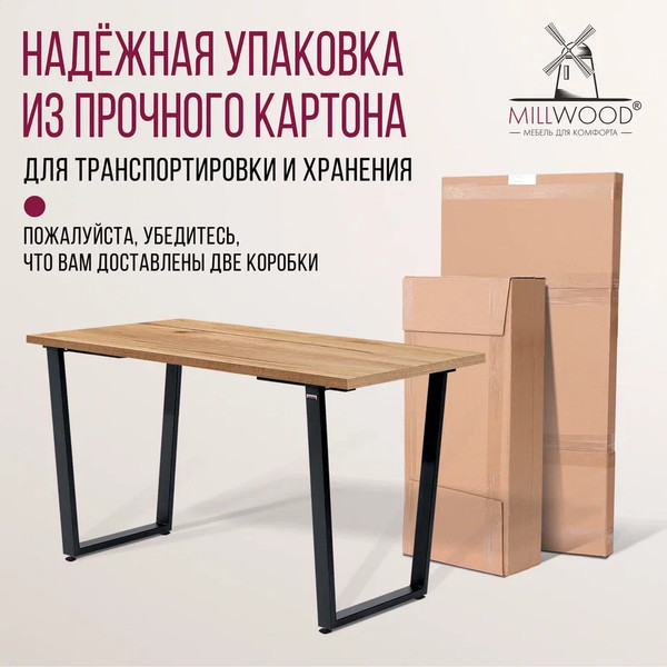 Изображение товара Обеденный стол Millwood Лофт Уэльс Л 120x70x75 (дуб золотой Craft/металл черный)
