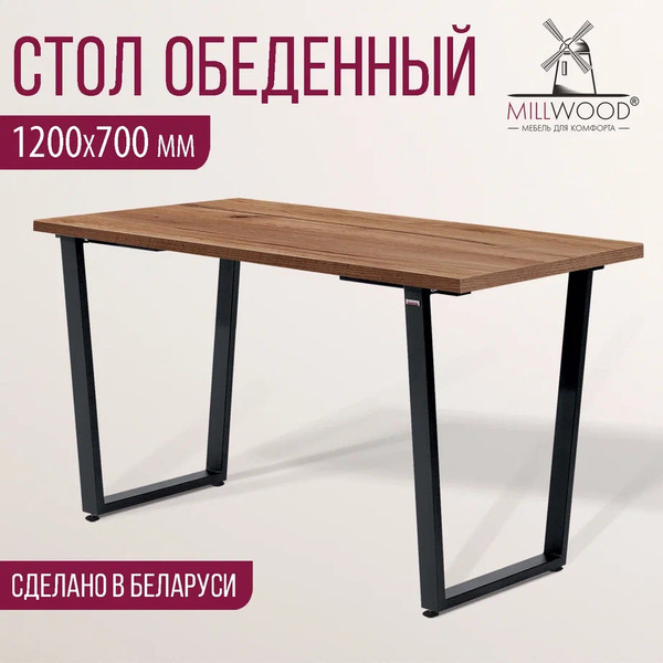 Изображение товара Обеденный стол Millwood Лофт Уэльс Л 120x70x75 (дуб табачный Craft/металл черный)