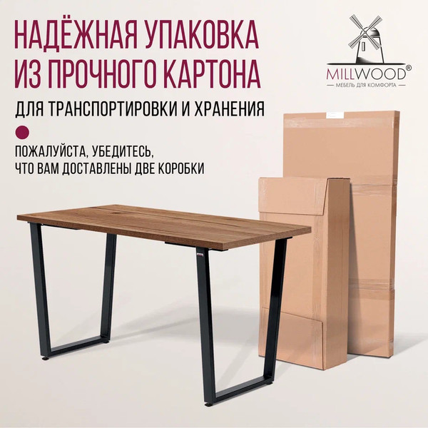 Изображение товара Обеденный стол Millwood Лофт Уэльс Л 120x70x75 (дуб табачный Craft/металл черный)