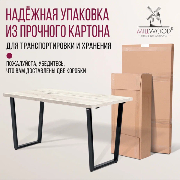 Изображение товара Обеденный стол Millwood Лофт Уэльс Л 130x80x75 (дуб белый Craft/металл черный)