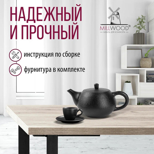 Изображение товара Обеденный стол Millwood Лофт Уэльс Л 130x80x75 (дуб белый Craft/металл черный)