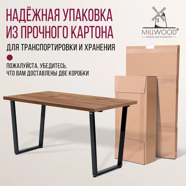 Изображение товара Обеденный стол Millwood Лофт Уэльс Л 130x80x75 (дуб табачный Craft/металл черный)