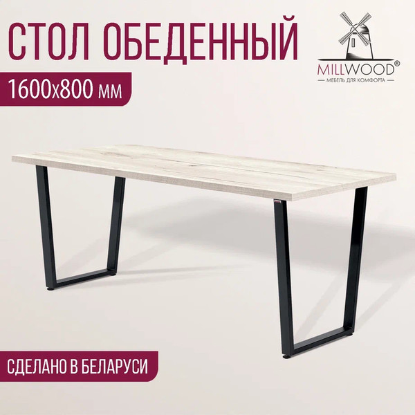 Изображение товара Обеденный стол Millwood Лофт Уэльс Л 160x80x75 (дуб белый Craft/металл черный)