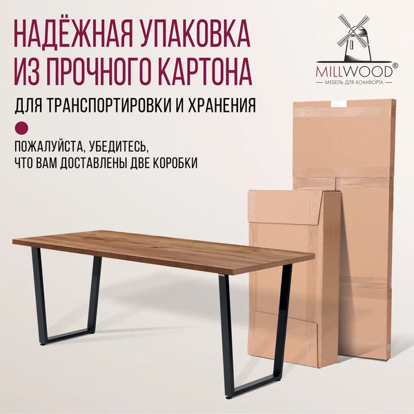 Изображение товара Обеденный стол Millwood Лофт Уэльс Л 160x80x75 (дуб табачный Craft/металл черный)