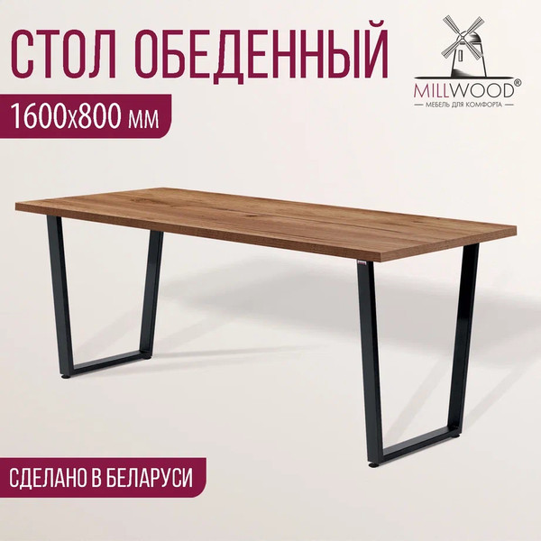 Изображение товара Обеденный стол Millwood Лофт Уэльс Л 160x80x75 (дуб табачный Craft/металл черный)
