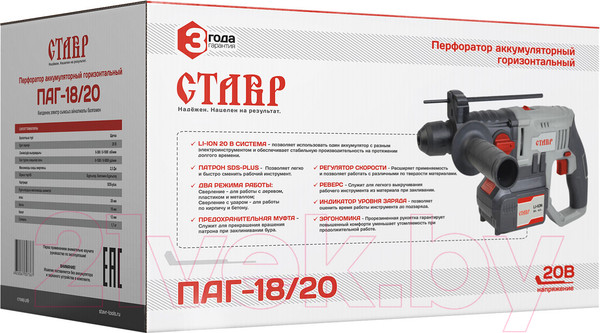 Изображение товара Перфоратор Ставр ПАГ-18/20