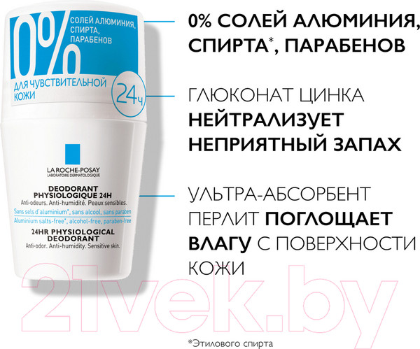 Изображение товара Дезодорант шариковый La Roche-Posay Для чувствительной кожи 24ч (40мл)