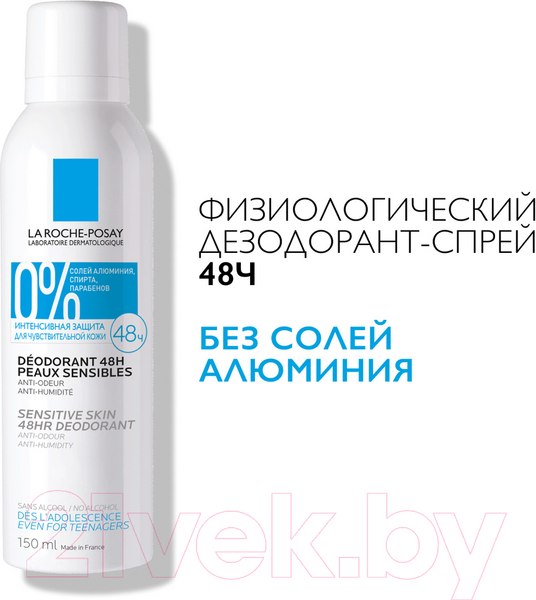 Изображение товара Дезодорант-спрей La Roche-Posay Для чувствительной кожи 48ч (150мл)