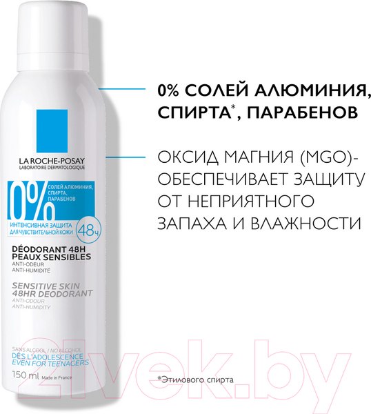 Изображение товара Дезодорант-спрей La Roche-Posay Для чувствительной кожи 48ч (150мл)