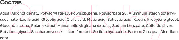 Изображение товара Гель для лица Farmona Dermacos Anti-Acne устраняющий проблемы кожи точечное применение (15мл)