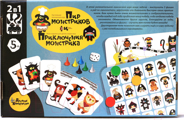 Изображение товара Настольная игра Десятое королевство Пир монстриков. Приключения монстрика 2в1 / 03611