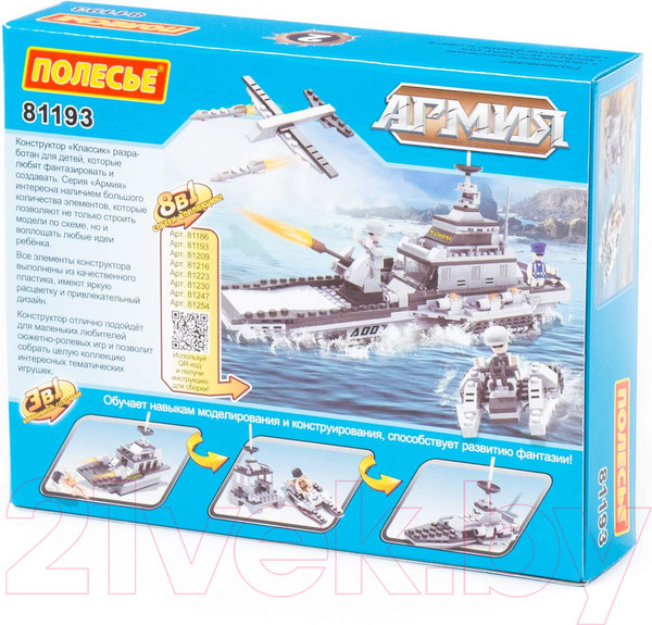 Изображение товара Конструктор Полесье Классик Армия-1.2 / 81193