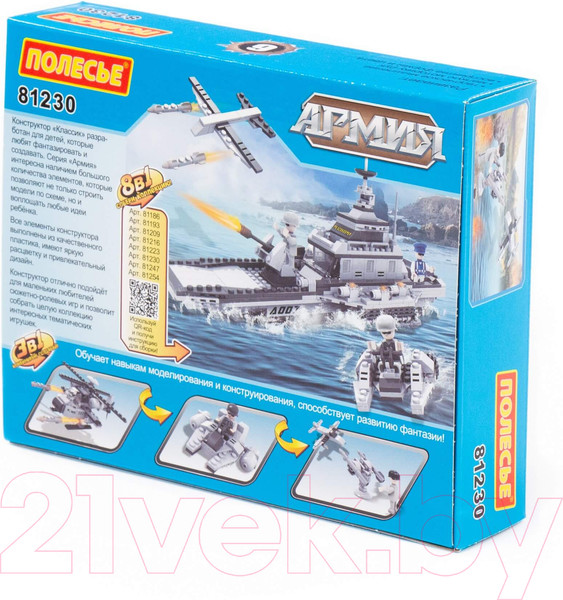 Изображение товара Конструктор Полесье Классик Армия-1.6 / 81230