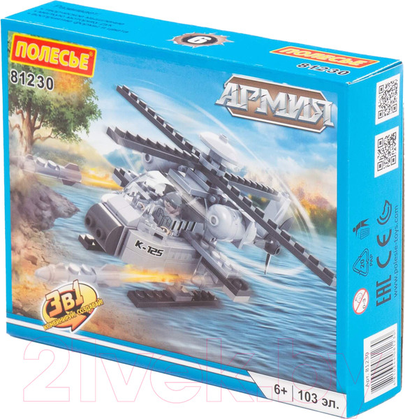 Изображение товара Конструктор Полесье Классик Армия-1.6 / 81230