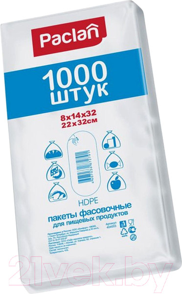 Изображение товара Пакеты фасовочные Paclan 22x32 (1000шт)