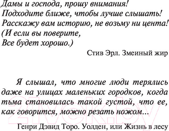 Изображение товара Книга АСТ Нужные вещи (Кинг С.)