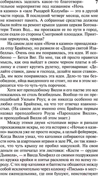 Изображение товара Книга АСТ Нужные вещи (Кинг С.)