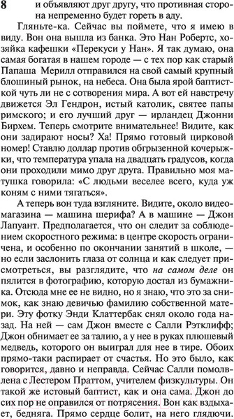 Изображение товара Книга АСТ Нужные вещи (Кинг С.)