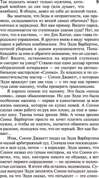 Изображение товара Книга АСТ Нужные вещи (Кинг С.)