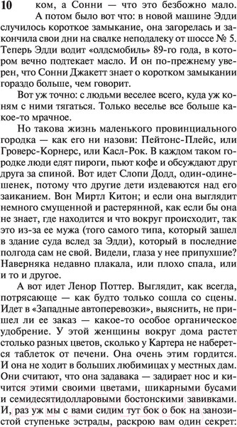 Изображение товара Книга АСТ Нужные вещи (Кинг С.)