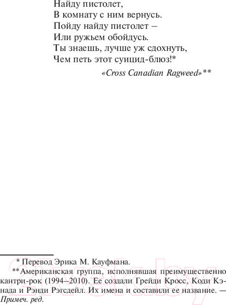 Изображение товара Книга АСТ Пост сдал / 9785171199685 (Кинг С.)