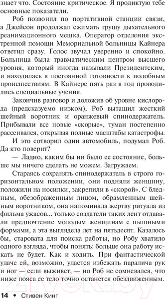 Изображение товара Книга АСТ Пост сдал / 9785171199685 (Кинг С.)