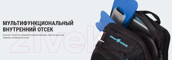 Изображение товара Рюкзак спортивный Mad Wave Lane (синий)