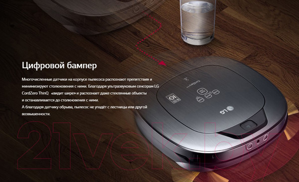 Изображение товара Робот-пылесос LG VR6640LVM