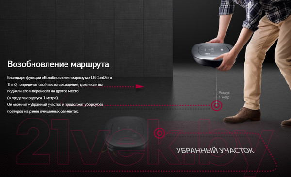 Изображение товара Робот-пылесос LG VR6640LVM