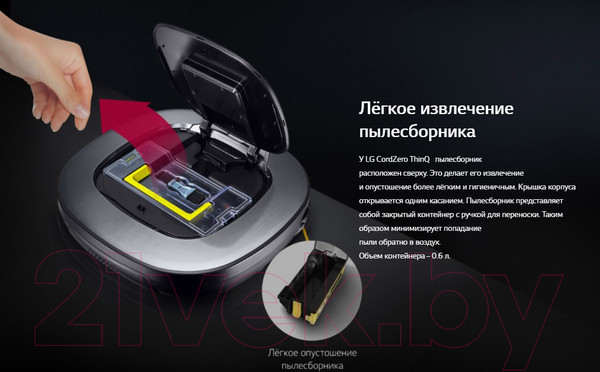Изображение товара Робот-пылесос LG VR6640LVM