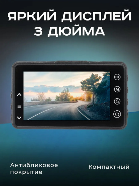 Изображение товара Автомобильный видеорегистратор Artway AV-396 Super Night Vision